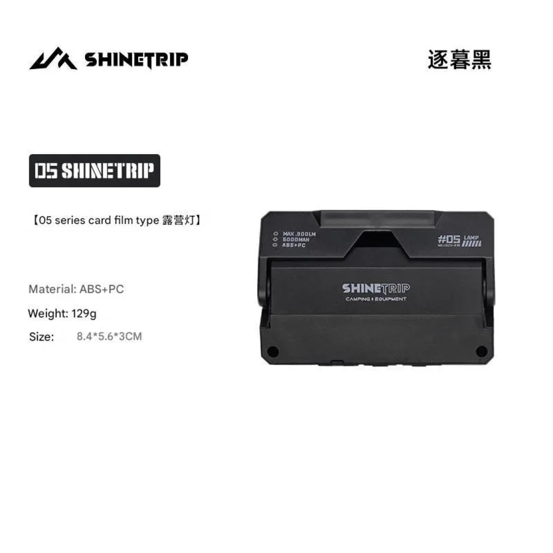 ShineTrip ST-05 Series Card-Type Camping Lamp, Black
