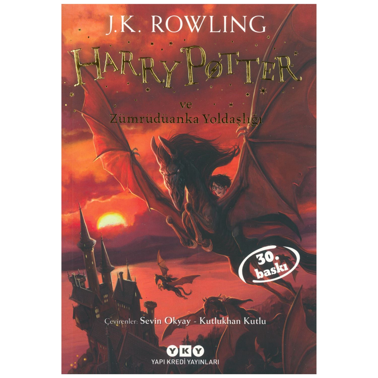 Гарри Поттер и Орден Феникса — книга 5